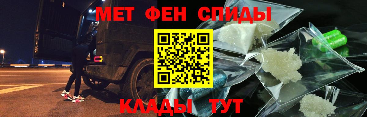 Благовещенск  Амфетамин  Вход с VPN  АМФЕТАМИН Premium 