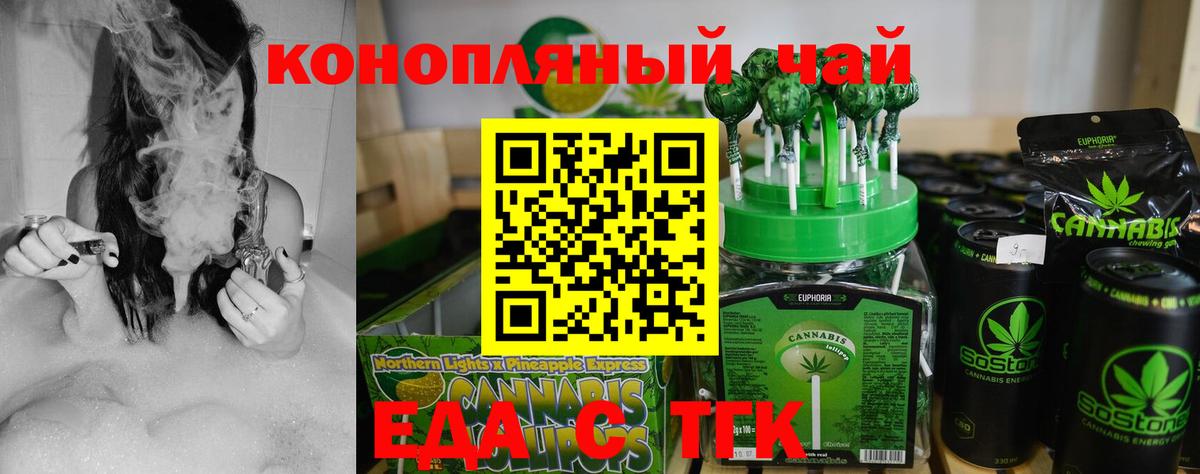 Canna-Cookies марихуана  Вход с VPN  Благовещенск 