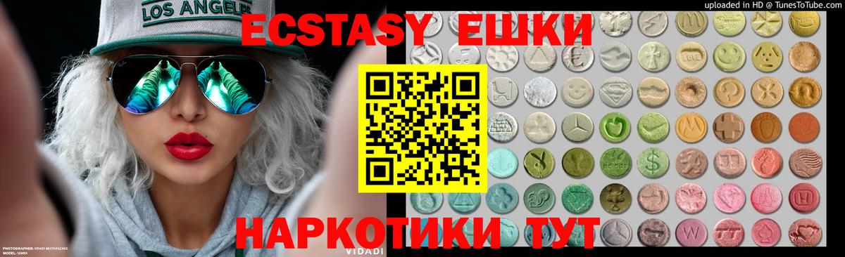 ЭКСТАЗИ  Вход с VPN  Ecstasy Punisher  Благовещенск  Экстази Дубай 