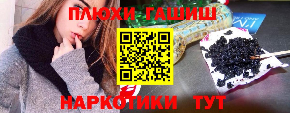 Благовещенск  Гашиш гарик  ГАШИШ  Вход с VPN  ГАШ гарик 