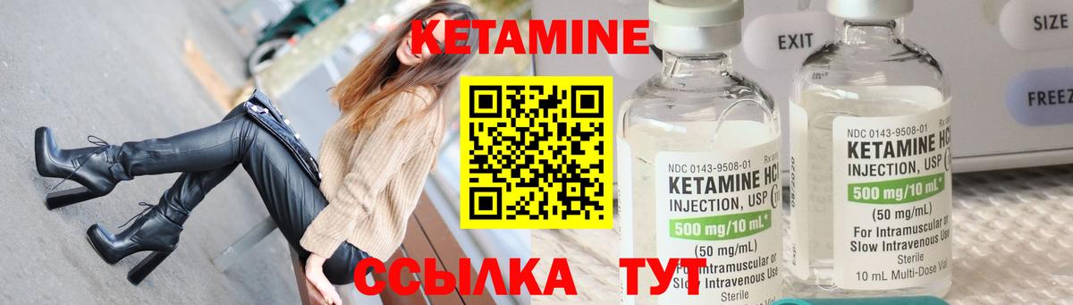 КЕТАМИН ketamine Благовещенск