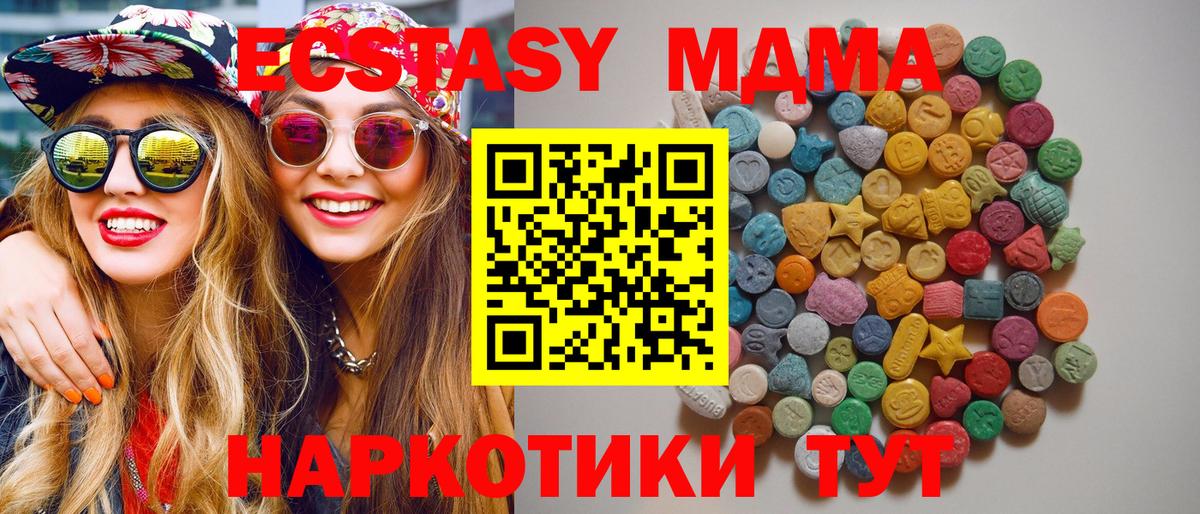 МДМА кристаллы Благовещенск