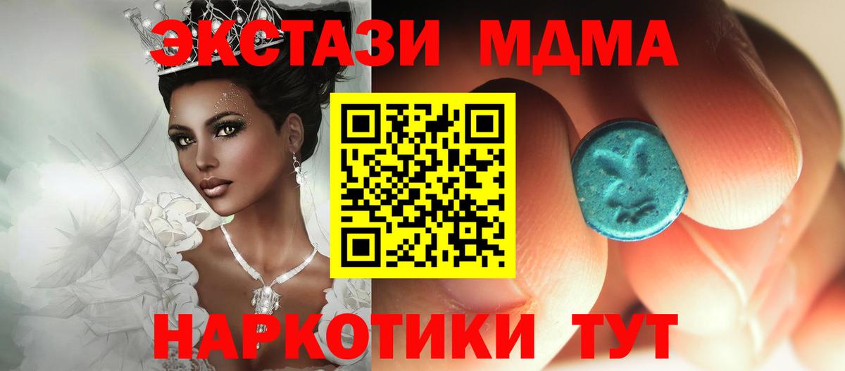 Благовещенск  МДМА Molly  Вход с VPN  MDMA  МДМА Molly 