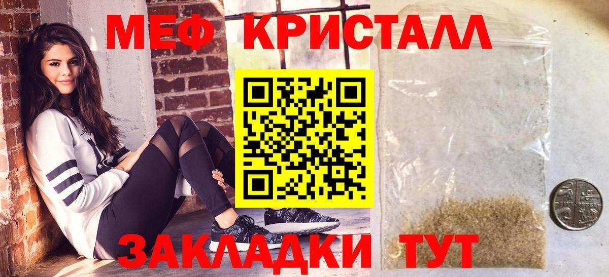купить закладку  Вход с VPN  МЕФ мука  МЯУ-МЯУ  Мефедрон 4 MMC  Благовещенск  МЯУ-МЯУ 