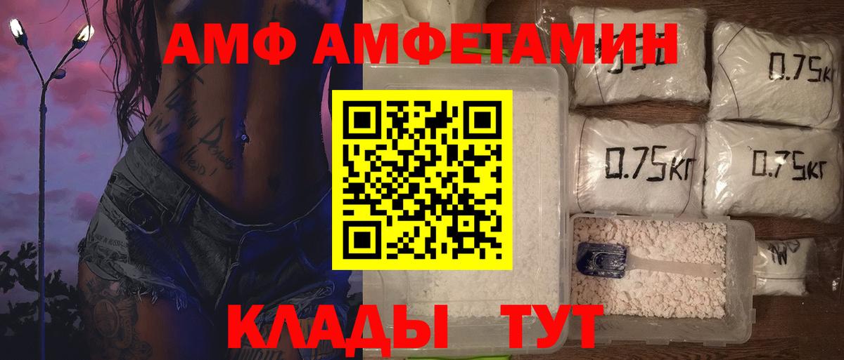МЕТАМФЕТАМИН витя  МЕТАМФЕТАМИН  МЕТАМФЕТАМИН витя  Благовещенск  Вход с VPN 