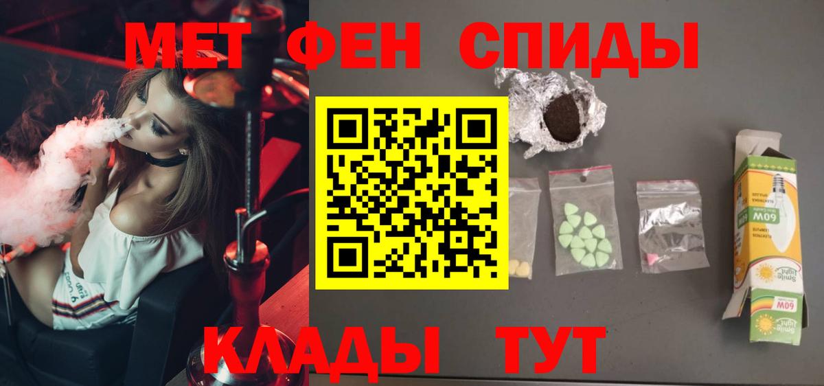 Метамфетамин Methamphetamine Благовещенск