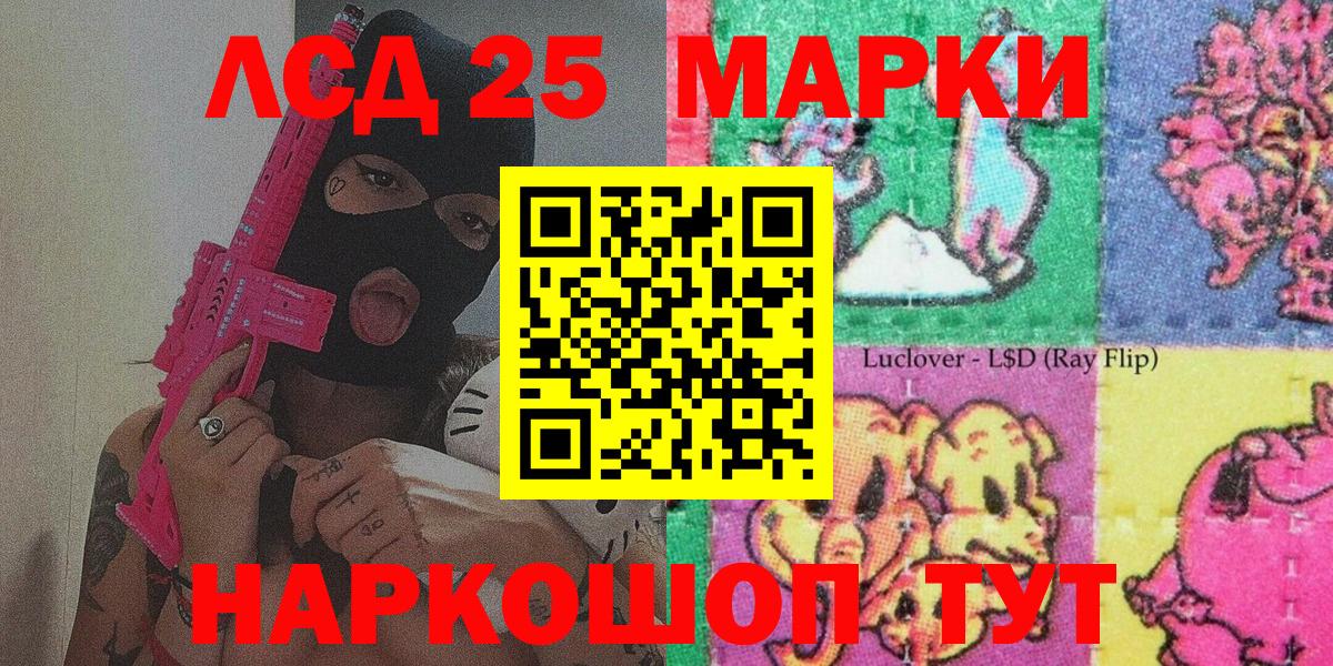 наркошоп  Марки NBOMe 1,8мг  Вход с VPN  Благовещенск  Наркотические марки 