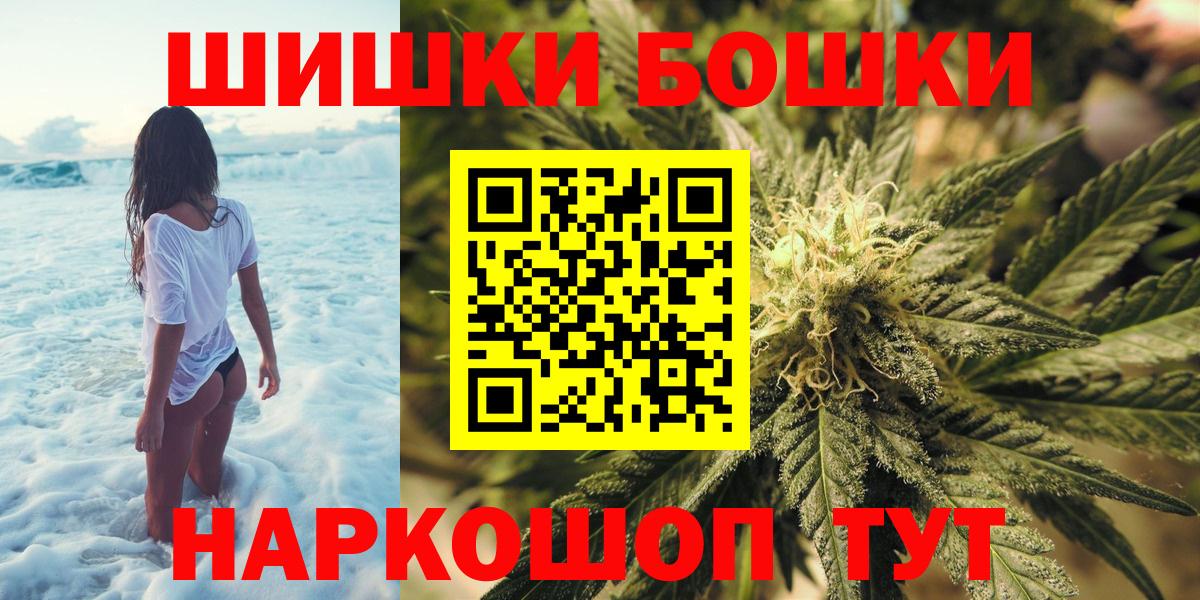 МАРИХУАНА Ganja Благовещенск